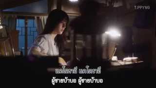 【ไทยซับ】Loco amp Mamamoo  This Song 이 노래 My Lovely Girl OST [upl. by Llenod]