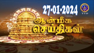 Aanmeega seithigal  0900PM News  SVBC2 Tamil  27012024  SVBC TTD [upl. by Adnovad]