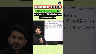 Remainder Theorem Concept  Maths By Ravinder Sir Maths PW Shorts [upl. by Druce]