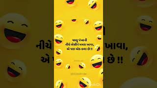 mayabhaiahirjokes funny gujratijoks comedy gujjujoks jokes gujratijoks comedy [upl. by Rame660]