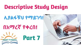 Epidemiology Descriptive Study Design Crosssectional Helpful Amharic Speech Video Part 7 [upl. by Anoel]