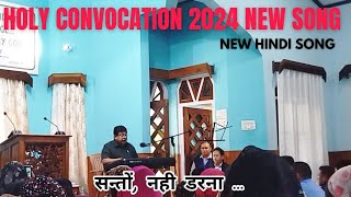 Holy convocation 2024 new song  new hindi song new Christian song with lyrics [upl. by Adnalue]