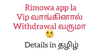 Rimowa app closed 🚫🔒 RimowaVipbuyornot rimowaappupdatesintamil onlineearningapp workformhome [upl. by Acinimod]