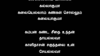 Tamil Song  கல்லெல்லாம் மாணிக்க [upl. by Andros]