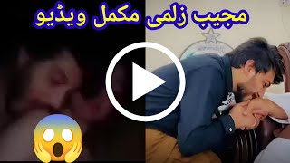 Mujeeb Zalmay Video  Mujeeb Zalmay Original Video  Mujeeb zalmi Videoمجیب زلمی mujeeb [upl. by Eelyme360]