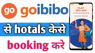 goibibo se hotal booking kese kre  hotel booking online kese kre [upl. by O'Doneven]