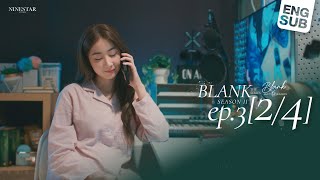 BLANK The Series SS2 เติมคำว่ารักลงในช่องว่าง EP3 24 [upl. by Elephus975]