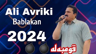 ali avriki bablakan  علي افريكي بابله كان [upl. by Ahsinad]