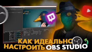 Как идеально настроить OBS для стримов  YouTube и Twitch [upl. by Wehttan]