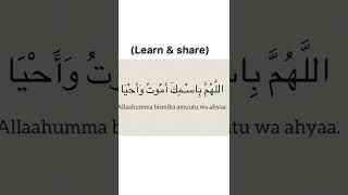 Dua before sleeping [upl. by Rowney347]