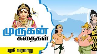 Story of Palani in Tamil  Six Abodes of Murugan  Lord Murugan Stories  Arupadai veedu [upl. by Necyrb667]