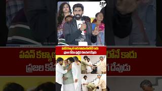 Rana Daggubati Goosebumps Words about Deputy CM pawankalyan  OG  Ustaad Bhagatsingh  SSP TV [upl. by Ylra]