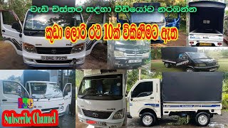 Ten Lorrys for sale [upl. by High]