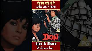 How was the film Don starring Amitabh Bachchan and Zeenat Aman made  bollywood amitabbacchan [upl. by Atikihc]