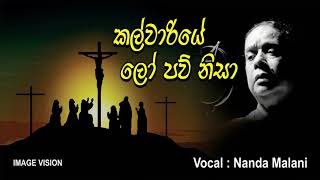 Kalwariye Lo Paw Nisa  Sinhala Hymn [upl. by Dorrej]