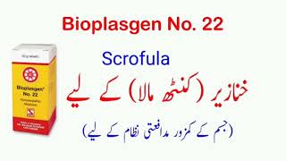 Bioplasgen 22  Scrofula  Glandular Swelling  Scrofulosis [upl. by Ansev953]