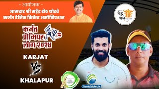 Karjat vs Khalapur Match  Karjat Premier League 2024 [upl. by Renrut]