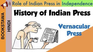 Indian press and its role in independence  Freedom Struggle  Evolution of Vernacular Press  UPSC [upl. by Lu]