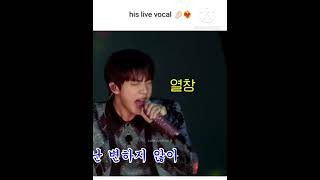 his life vocal for  Ill there for you  💜❤️‍🔥kimseokjin btsjin jin bts btsshorts [upl. by Chiles536]