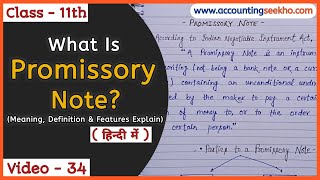 What Is Promissory Note  Meaning Definition And Features Of Promissory Note  हिन्दी में [upl. by Herr]