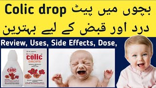 Colic drops for babies  colic drop complete review  Colic drops how to use  colic drops ke fayde [upl. by Dira]