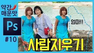 📘포토샵 강의 사람지우기 인물지우기 스탬프툴도장툴 How to use the Clone Stamp Tool in Photoshop좐느 포토샵 강좌 [upl. by Ennoved]