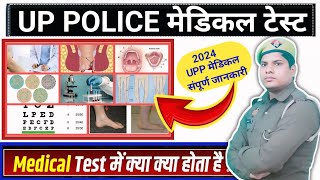 UP POLICE COSTABLE ME MADICAL TEST KESE HOTA H UP POLICE TEST ME KYA KYA Check HOTA H uppolice [upl. by Dexter]