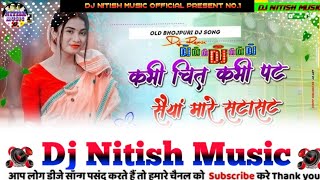 song Kabo chit kabo pat saiya mare sata sat radheshyam rasiya dj remix song sanny music sahpur [upl. by Columba]