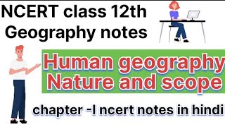 Human Geography class 12th ncert notes in hindi ncertnotes [upl. by Na]