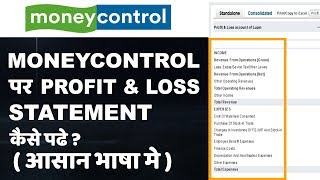 How to Read Profit and Loss Statement on Money Control Hindi Part 3 [upl. by Angrist]