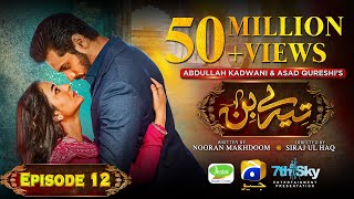 Tere Bin Ep 12  Eng Sub  Digitally Presented by Jhalak Beauty Cream  Yumna Zaidi  Wahaj Ali [upl. by Eitnom]