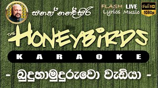 Buduhamuduruwo Wadiya Wagei karaoke Without Voice බුදුහාමුදුරුවො වැඩියා වාගෙයි කැරෝකේ [upl. by Ellevehc]