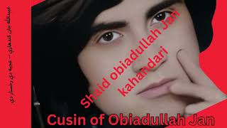 New song of obiadullah Jan kahandar 1 have 1100 caest of obidullah Jan kahandari [upl. by Carmelina]