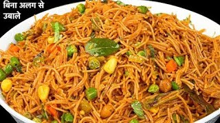 Namkeen Semiya Recipe  Veg Semiya Recipe  नमकीन सेवई  Semiya Veg Recipe  Cooking With Recipes [upl. by Cortie]