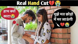 Hand Cut Prank  Prank On Boyfriend Gone Extremely Wrong😱  Shitt Pranks [upl. by Egidio376]