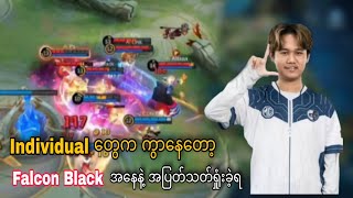 Individual တွေကွာနေတော့ အပျက်သတ်ရှုံးတာပေါ့ [upl. by Nnarual]