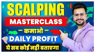 Scalping Trading MASTERCLASS in Trading  Scalping Trading Strategy  Neeraj Joshi Hindi [upl. by Sill88]