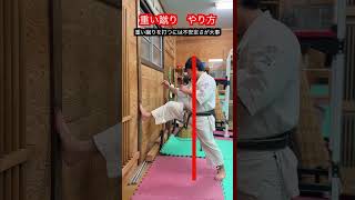 【武道・格闘技】重い蹴りを蹴るための考え方と方法！！ aikido ＃karate martial 武道 ＃空手＃合気道＃筋トレselfdefens [upl. by Nospmas]