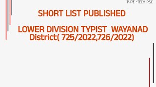 SHORT LIST PUBLISHED LOWER DIVISION TYPIST WAYANAD District 72520227262022 [upl. by Yttak37]