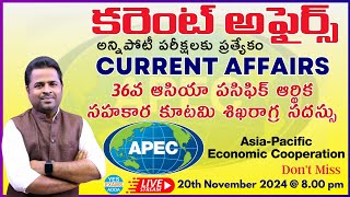 Daily Current Affairs for All Competitive ExamsNationalInternationalstate🔴LIVE 201124  800pm [upl. by Lavotsirc]