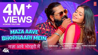 video MAZA AAVE BHORHAARI MEIN  Latest Bhojpuri Song 2024  Samar SinghNeha Raj Ft Naina Singh [upl. by Annohsat247]