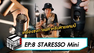 ออกของ EP8  STARESSO Mini [upl. by Boleslaw]