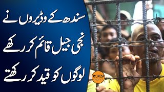 PAASBAAN  Ep 47  How Poor People Are Treated By Landlords In Sindh  Roxen Original [upl. by Olwena]