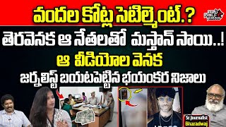 Senior Journalist Bharadwaj Revealed Shocking Facts About Lavanya  Raj Tarun  Mastan Sai Preethi [upl. by Evelin759]