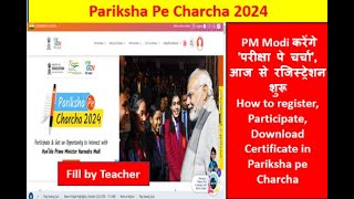 Pariksha Pe Charcha 2024 How to Register amp Participate for Pariksha Pe Charcha 2024 ppc2024 [upl. by Arriaet132]