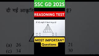 SSC GD 2024 sscgd sscgd2024 uppolice railway shorts short viralvideo trending study rwa [upl. by Fernas]