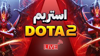 لایو DOTA 2🔴 هیروی جدید اومده 😍❤🐾 [upl. by Emor]