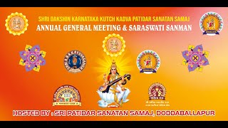 Annual General Meeting amp Saraswati Sanman Samaroh 2024  Hosted by Doddaballapur [upl. by Griffin454]