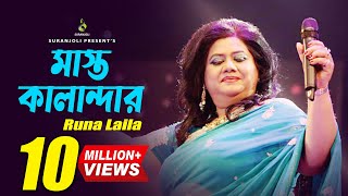 মাস্ত কালান্দার  Mast Kalandar  Runa Laila  Bangla Song [upl. by Sapowith773]