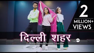 Delhi Sheher Dance Video  Ft Renuka Panwar amp Kanishka Talent Hub [upl. by Lilli]